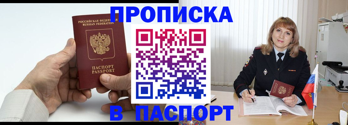 временная регистрация надежно в Малой Вишере
